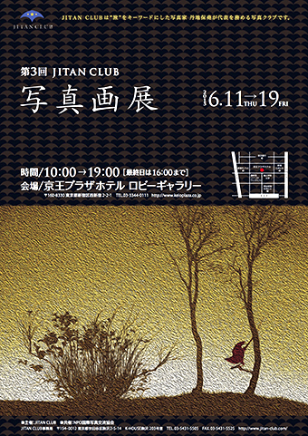 2015jitanclubA